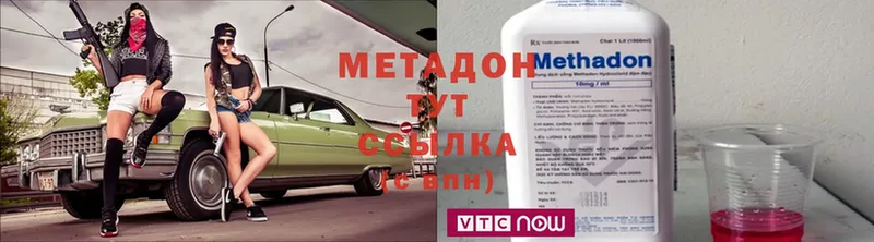 МЕТАДОН methadone  Волчанск 