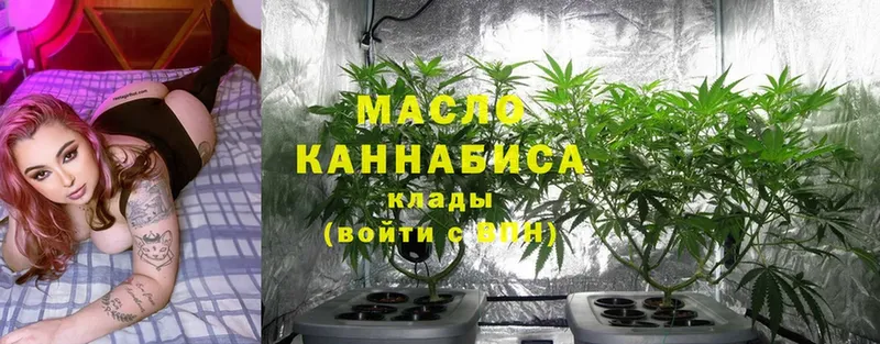 Дистиллят ТГК THC oil  где найти   Волчанск 